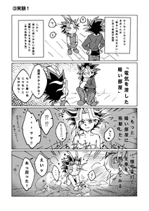 Page 18 of Mao-kun sugoi nejji youzudanetsu! - preview thumbnail