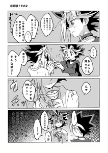 Page 19 of Mao-kun sugoi nejji youzudanetsu! - preview thumbnail