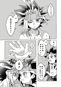 Page 20 of Mao-kun sugoi nejji youzudanetsu! - preview thumbnail
