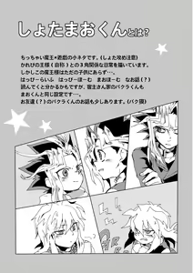 Page 2 of Mao-kun sugoi nejji youzudanetsu! - preview thumbnail