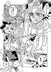 Page 21 of Mao-kun sugoi nejji youzudanetsu! - preview thumbnail