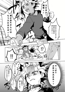 Page 22 of Mao-kun sugoi nejji youzudanetsu! - preview thumbnail