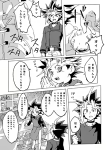 Page 26 of Mao-kun sugoi nejji youzudanetsu! - preview thumbnail