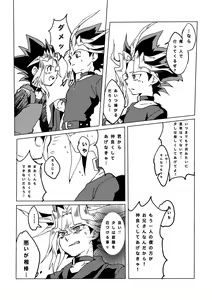 Page 27 of Mao-kun sugoi nejji youzudanetsu! - preview thumbnail