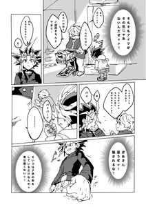 Page 28 of Mao-kun sugoi nejji youzudanetsu! - preview thumbnail
