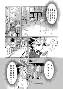Page 29 of Mao-kun sugoi nejji youzudanetsu! - preview thumbnail