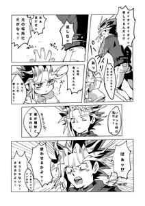 Page 30 of Mao-kun sugoi nejji youzudanetsu! - preview thumbnail
