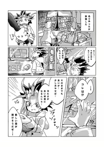 Page 31 of Mao-kun sugoi nejji youzudanetsu! - preview thumbnail