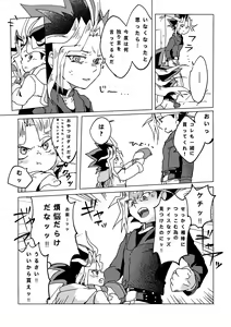 Page 32 of Mao-kun sugoi nejji youzudanetsu! - preview thumbnail