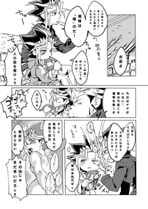 Page 33 of Mao-kun sugoi nejji youzudanetsu! - preview thumbnail
