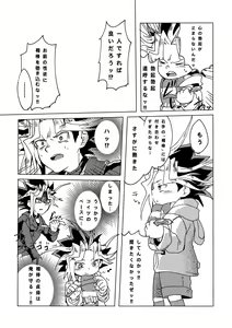 Page 34 of Mao-kun sugoi nejji youzudanetsu! - preview thumbnail