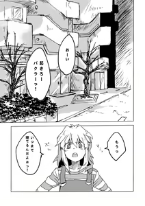 Page 36 of Mao-kun sugoi nejji youzudanetsu! - preview thumbnail