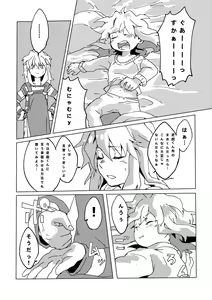 Page 37 of Mao-kun sugoi nejji youzudanetsu! - preview thumbnail