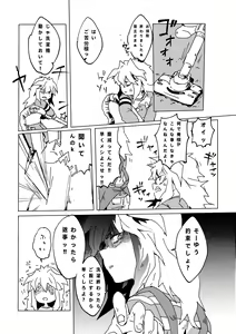 Page 39 of Mao-kun sugoi nejji youzudanetsu! - preview thumbnail