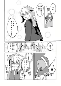 Page 41 of Mao-kun sugoi nejji youzudanetsu! - preview thumbnail