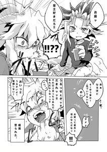 Page 43 of Mao-kun sugoi nejji youzudanetsu! - preview thumbnail