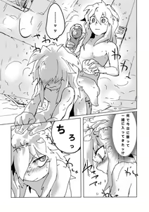 Page 45 of Mao-kun sugoi nejji youzudanetsu! - preview thumbnail