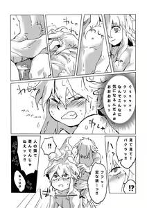 Page 46 of Mao-kun sugoi nejji youzudanetsu! - preview thumbnail