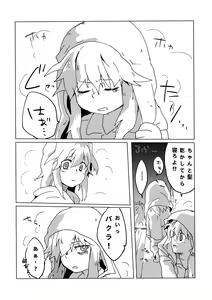 Page 47 of Mao-kun sugoi nejji youzudanetsu! - preview thumbnail