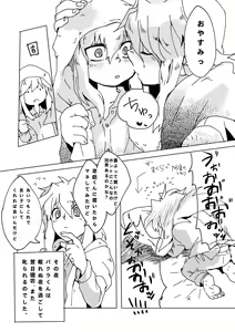 Page 48 of Mao-kun sugoi nejji youzudanetsu! - preview thumbnail