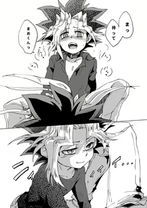 Page 50 of Mao-kun sugoi nejji youzudanetsu! - preview thumbnail