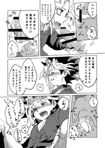 Page 53 of Mao-kun sugoi nejji youzudanetsu! - preview thumbnail