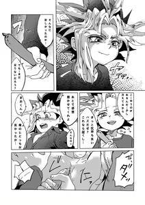 Page 54 of Mao-kun sugoi nejji youzudanetsu! - preview thumbnail