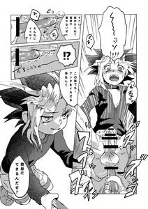 Page 55 of Mao-kun sugoi nejji youzudanetsu! - preview thumbnail