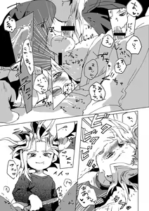 Page 56 of Mao-kun sugoi nejji youzudanetsu! - preview thumbnail