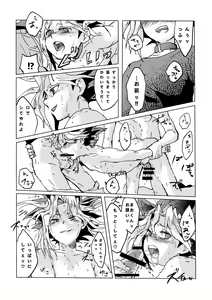 Page 59 of Mao-kun sugoi nejji youzudanetsu! - preview thumbnail