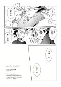 Page 60 of Mao-kun sugoi nejji youzudanetsu! - preview thumbnail