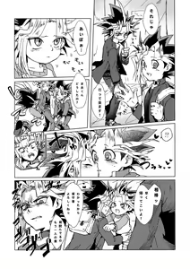 Page 7 of Mao-kun sugoi nejji youzudanetsu! - preview thumbnail
