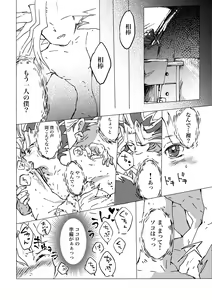 Page 11 of Mao-kun Sugoi ne! Jouzu da ne! 2 - preview thumbnail