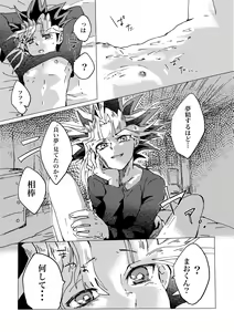 Page 12 of Mao-kun Sugoi ne! Jouzu da ne! 2 - preview thumbnail