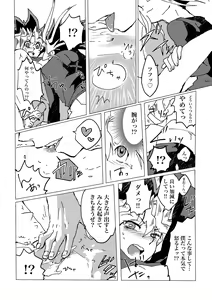 Page 13 of Mao-kun Sugoi ne! Jouzu da ne! 2 - preview thumbnail