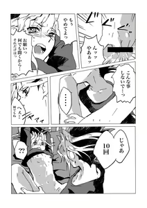 Page 15 of Mao-kun Sugoi ne! Jouzu da ne! 2 - preview thumbnail