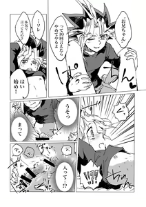 Page 16 of Mao-kun Sugoi ne! Jouzu da ne! 2 - preview thumbnail