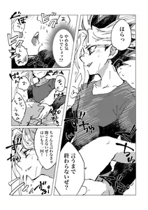 Page 17 of Mao-kun Sugoi ne! Jouzu da ne! 2 - preview thumbnail