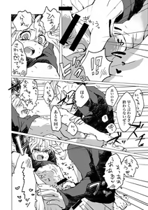 Page 19 of Mao-kun Sugoi ne! Jouzu da ne! 2 - preview thumbnail