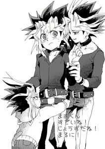 Page 3 of Mao-kun Sugoi ne! Jouzu da ne! 2 - preview thumbnail