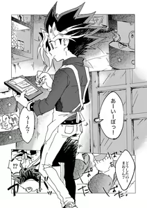 Page 4 of Mao-kun Sugoi ne! Jouzu da ne! 2 - preview thumbnail