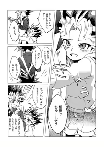 Page 5 of Mao-kun Sugoi ne! Jouzu da ne! 2 - preview thumbnail