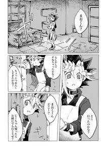 Page 7 of Mao-kun Sugoi ne! Jouzu da ne! 2 - preview thumbnail