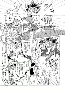 Page 8 of Mao-kun Sugoi ne! Jouzu da ne! 2 - preview thumbnail
