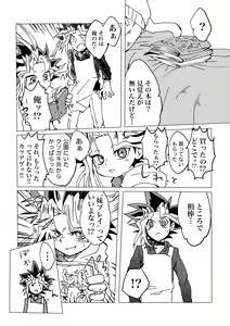 Page 9 of Mao-kun Sugoi ne! Jouzu da ne! 2 - preview thumbnail