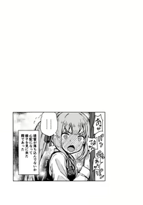 Page 22 of Ikazuchi-chan ni Amayakasaretai! - preview thumbnail