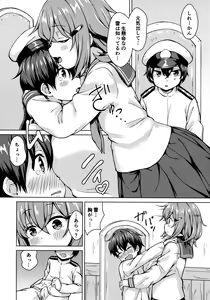 Page 3 of Ikazuchi-chan ni Amayakasaretai! - preview thumbnail