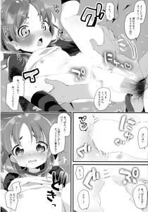 Page 11 of Kyoudai dakara Daijoubu - preview thumbnail