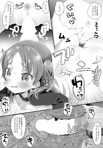 Page 14 of Kyoudai dakara Daijoubu - preview thumbnail