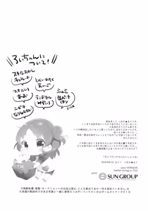 Page 21 of Kyoudai dakara Daijoubu - preview thumbnail